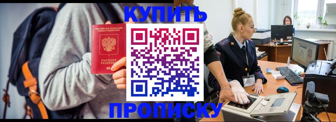 пропишу в квартире в Сочи