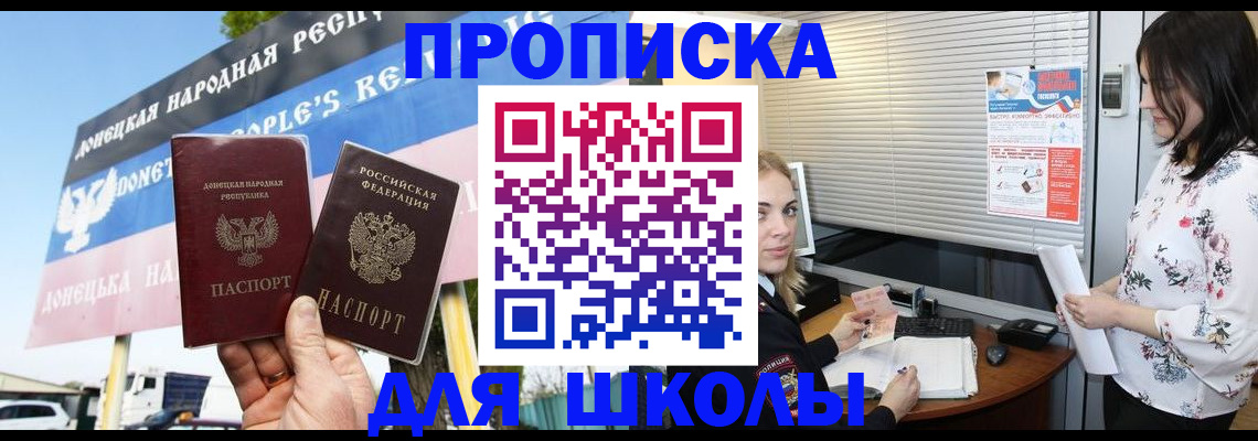 временная регистрация поиск в Сочи